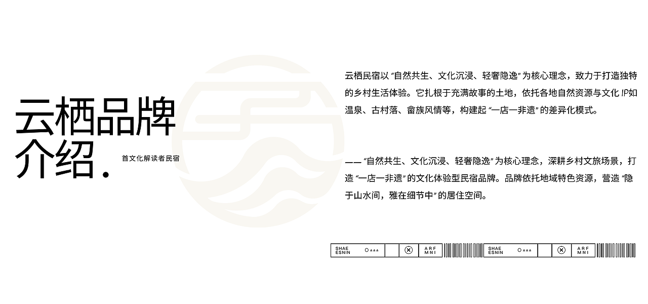 云栖民宿（图ZMzkxODU2NDY0） - Brand - 站酷设计师君遥AI设计原创素材 - 站酷ZCOOL