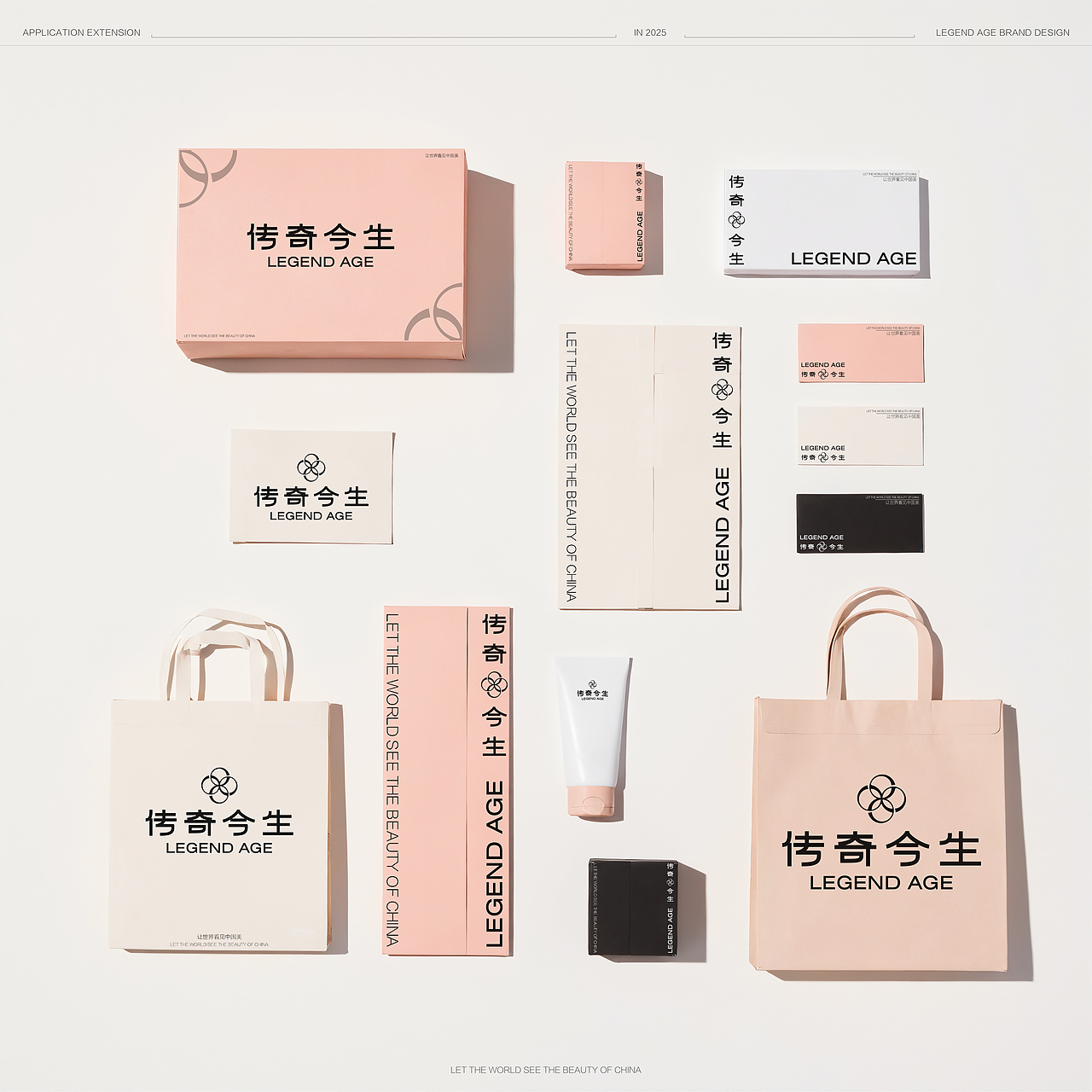 传奇今生 品牌标志升级