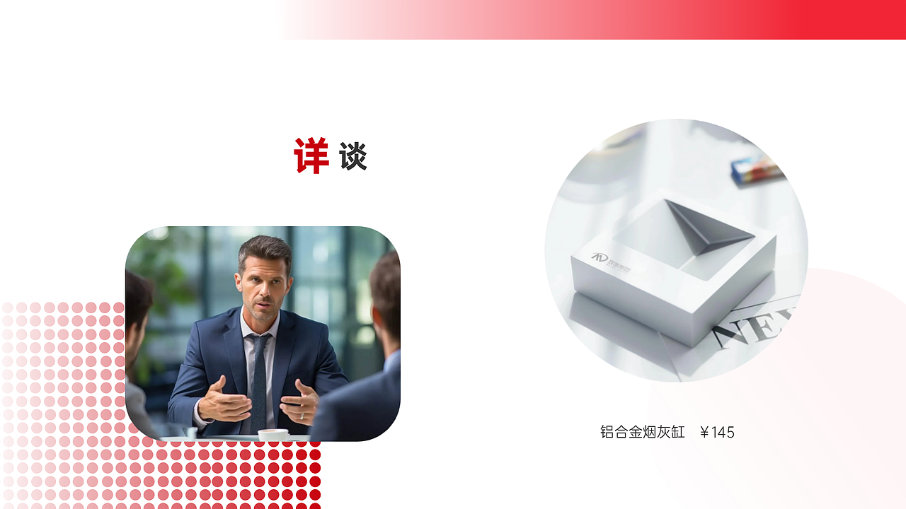 玫德伴手礼策划案（图ZMzkxODYwOTAw） - 文案/策划 - 站酷设计师曹晋华原创素材 - 站酷ZCOOL