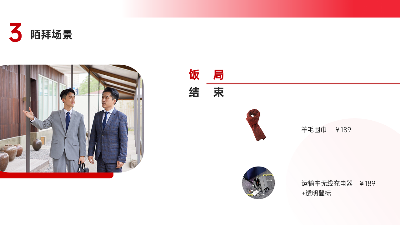 玫德伴手礼策划案（图ZMzkxODYwOTY4） - 文案/策划 - 站酷设计师曹晋华原创素材 - 站酷ZCOOL