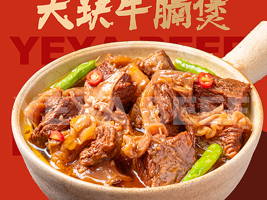 牛腩煲把子肉酸菜炖粉条土豆排骨