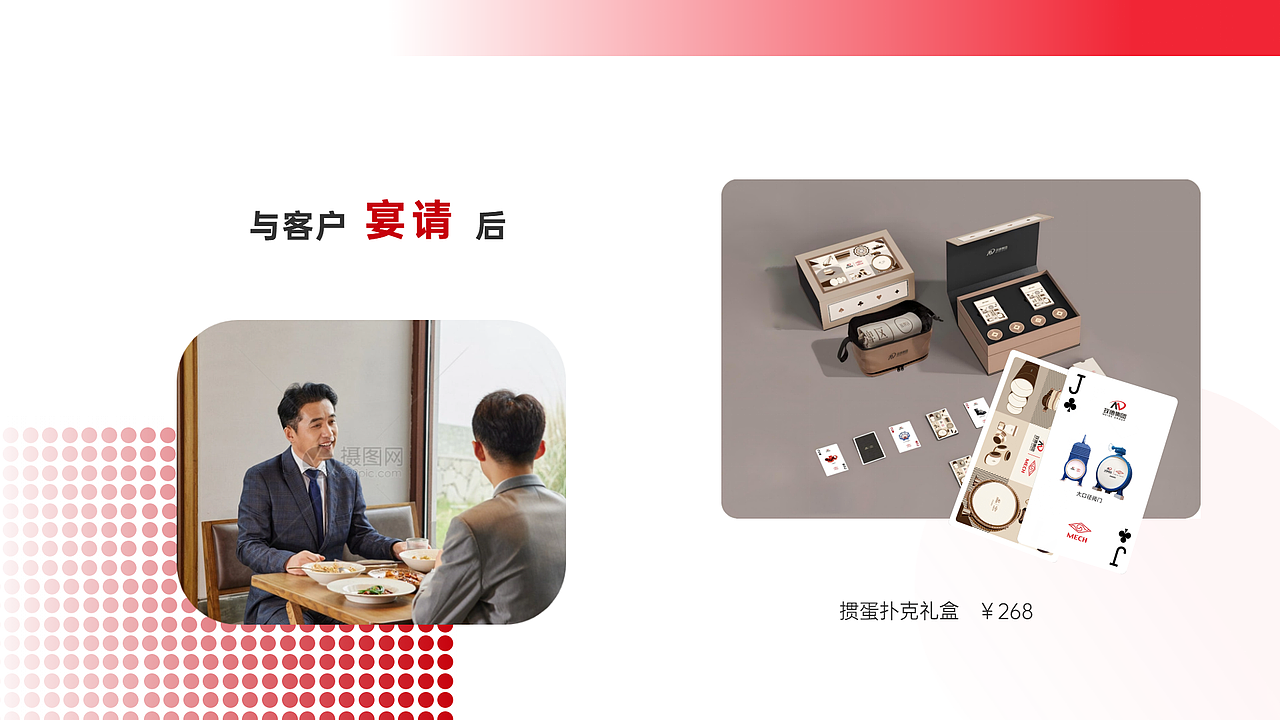 玫德伴手礼策划案（图ZMzkxODYxMDI4） - 文案/策划 - 站酷设计师曹晋华原创素材 - 站酷ZCOOL