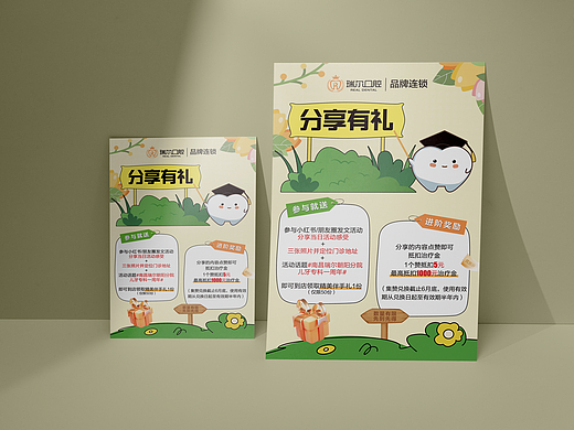 医疗|口腔医院儿牙专科一周年活动物料