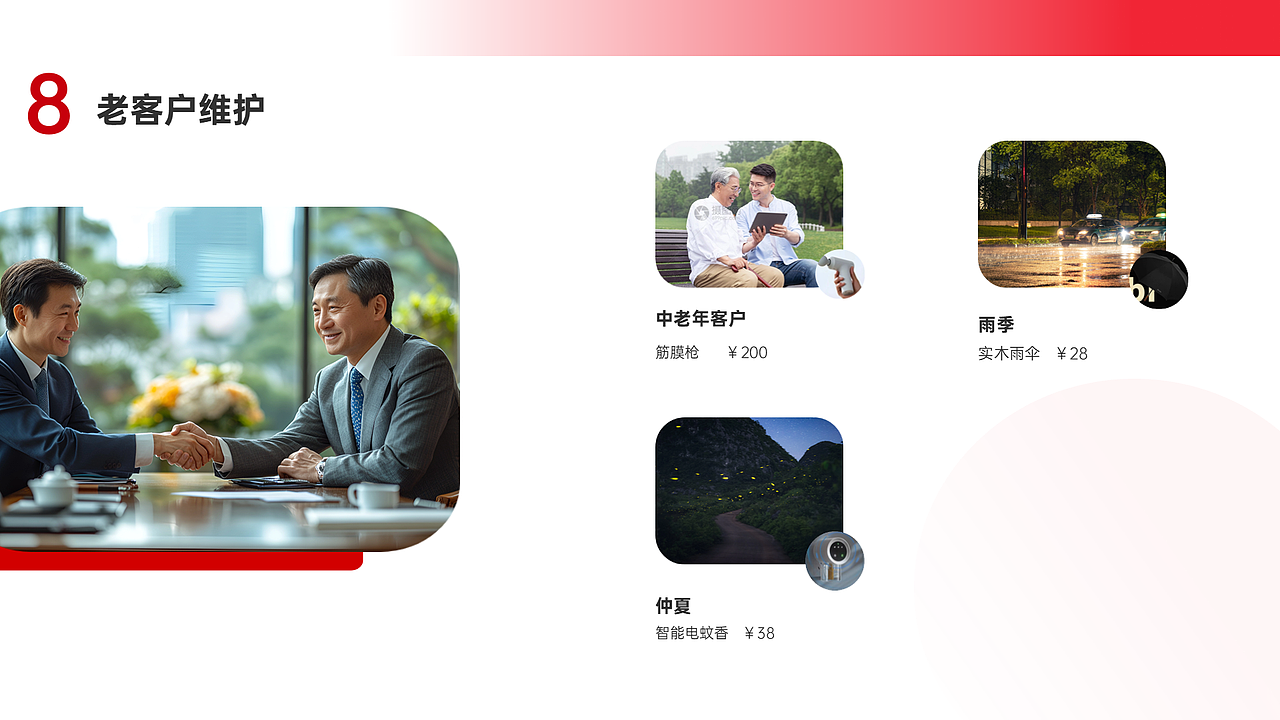 玫德伴手礼策划案（图ZMzkxODYxMjI4） - 文案/策划 - 站酷设计师曹晋华原创素材 - 站酷ZCOOL