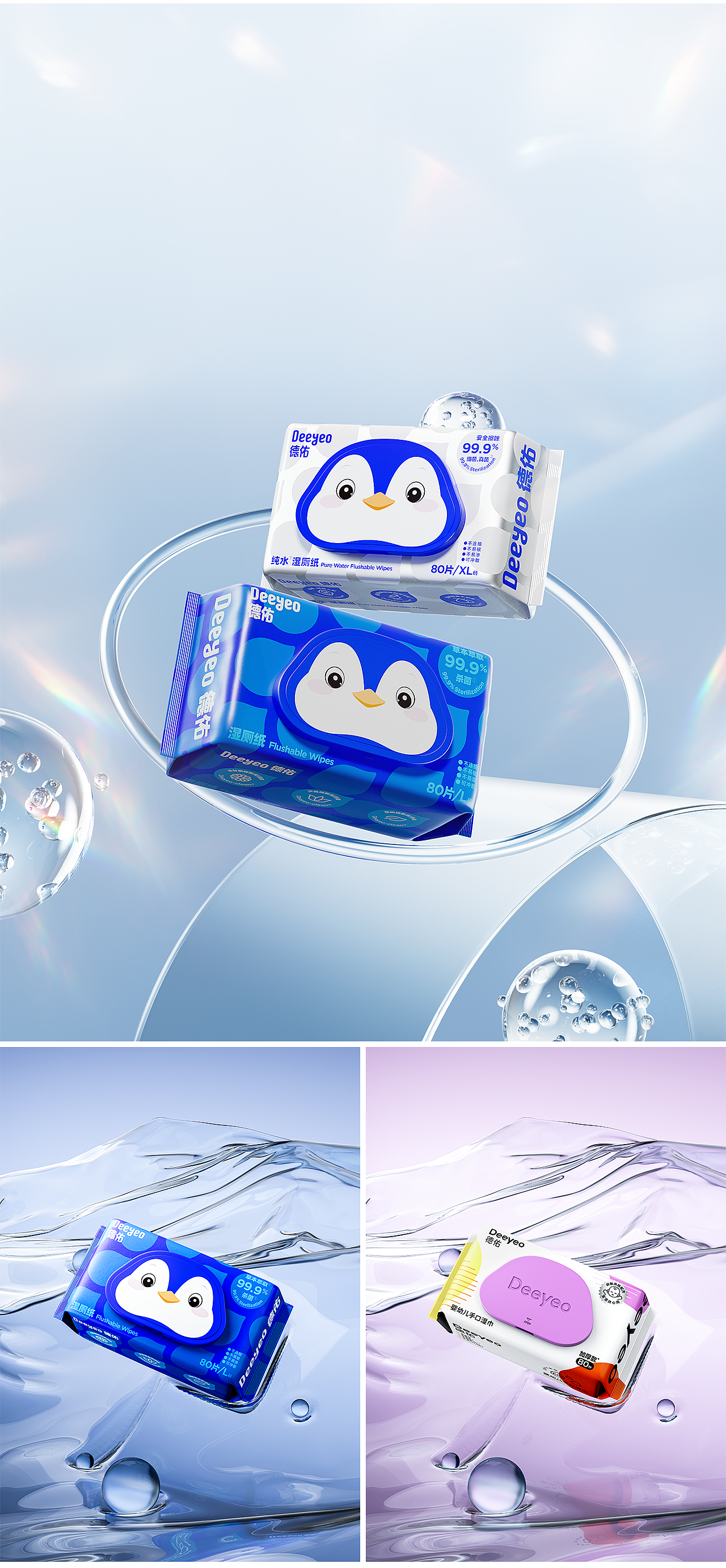 Deeyeo德佑视觉-2025年上半年合集