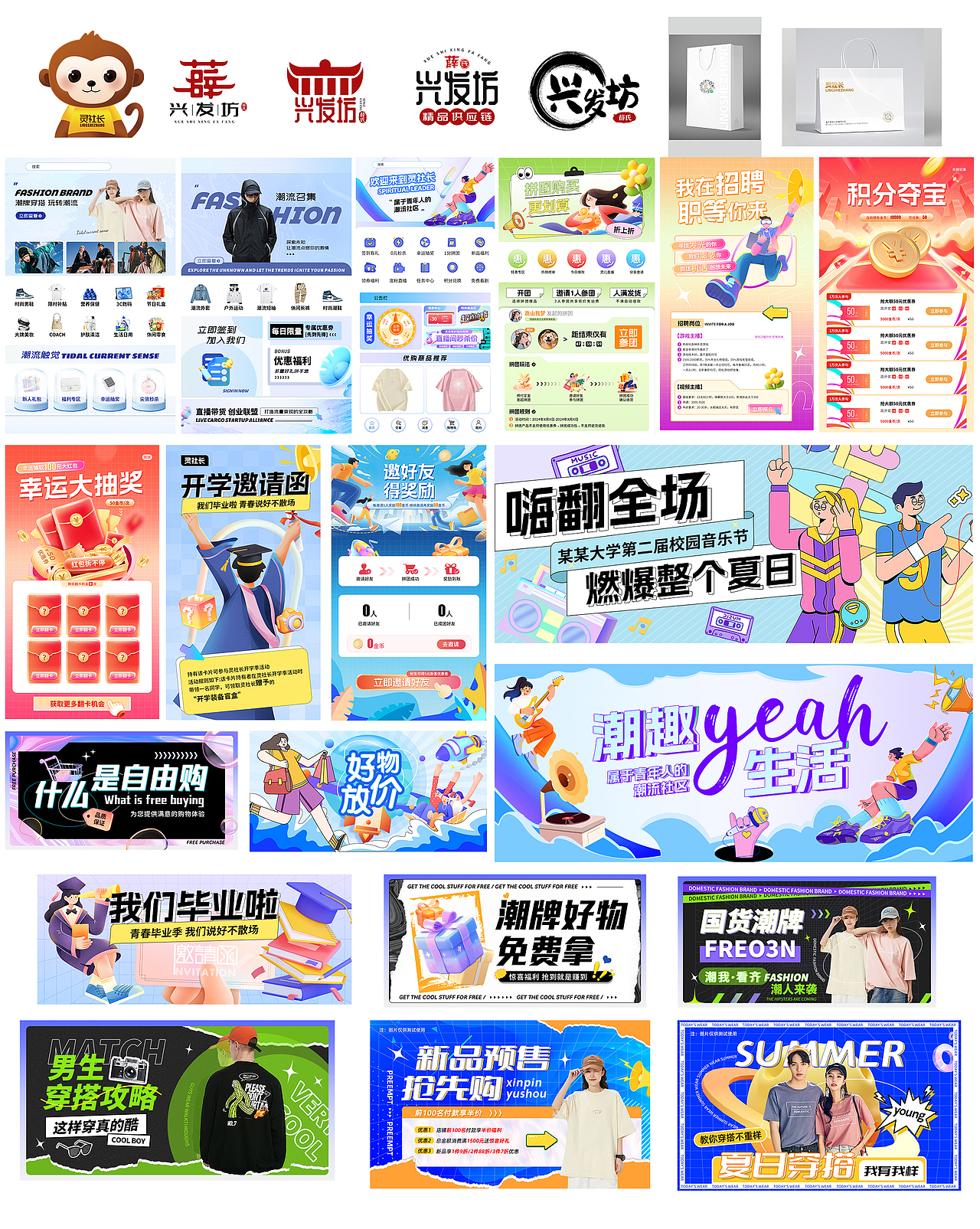 小程序商城设计