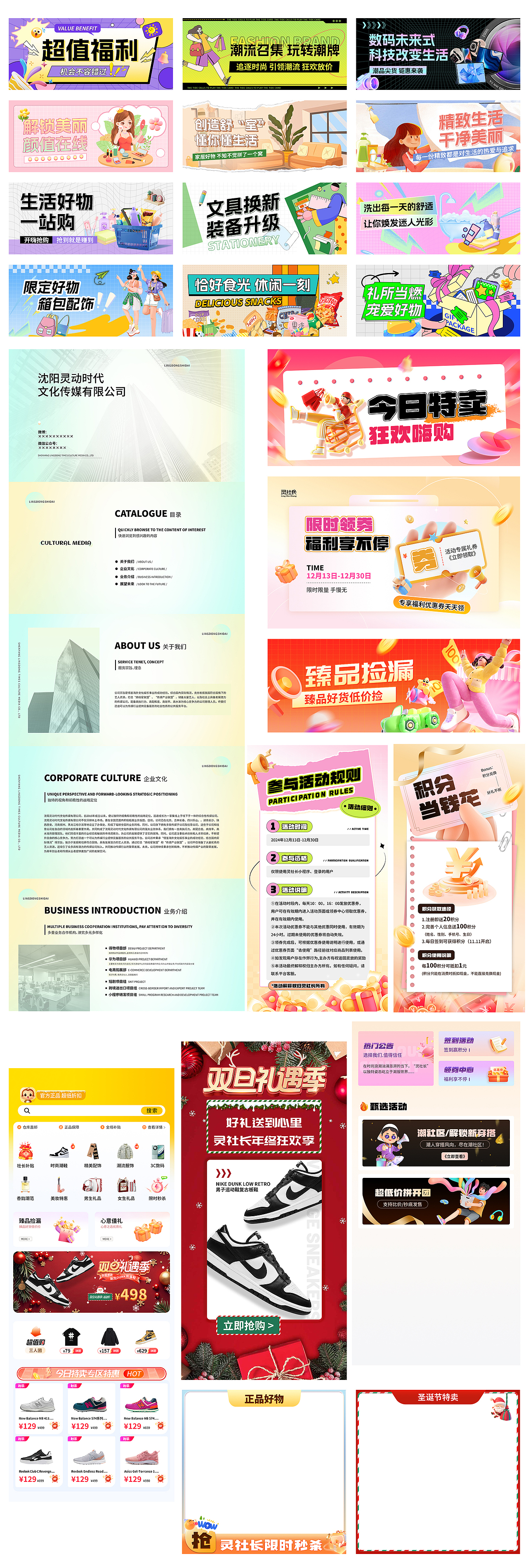 小程序商城设计