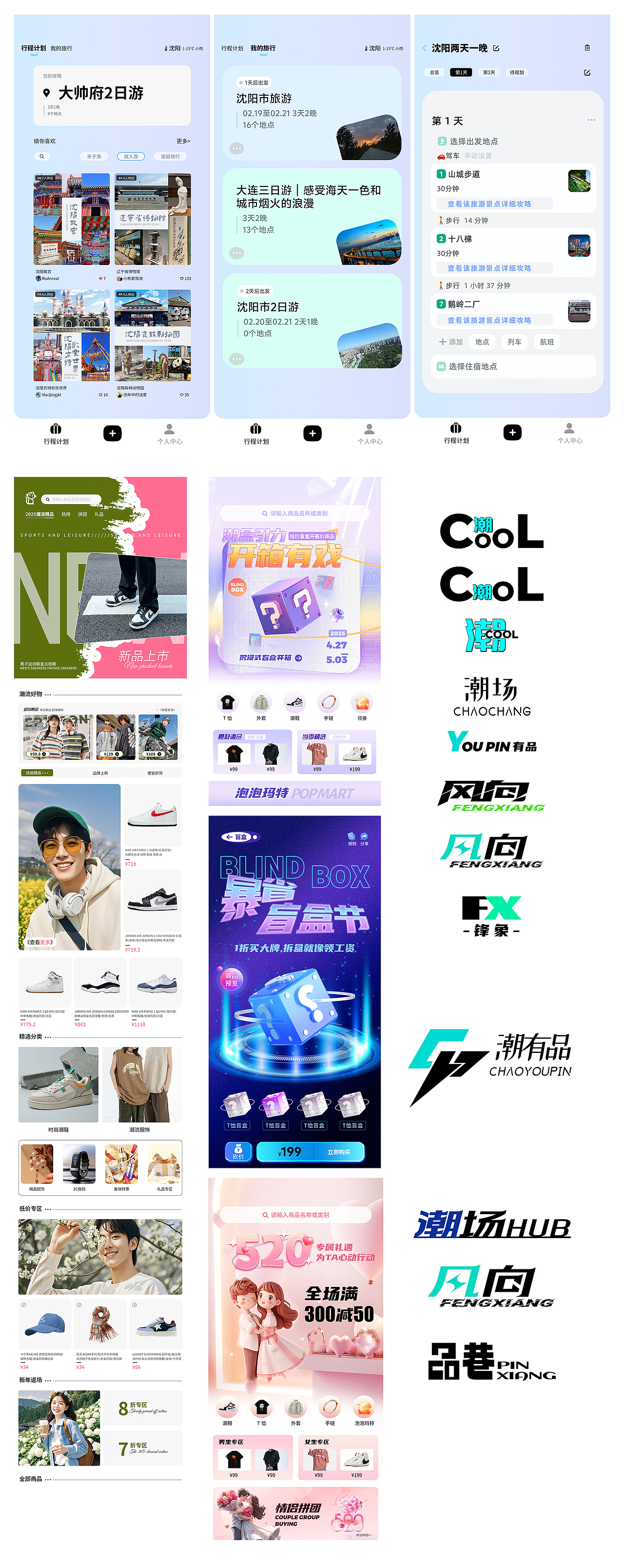 小程序商城设计