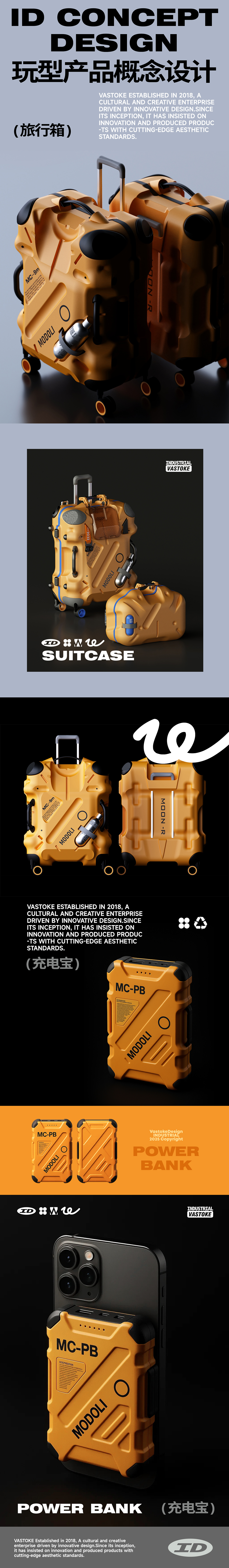 玩型填空 | “太空探索”机能系列 产品概念设计