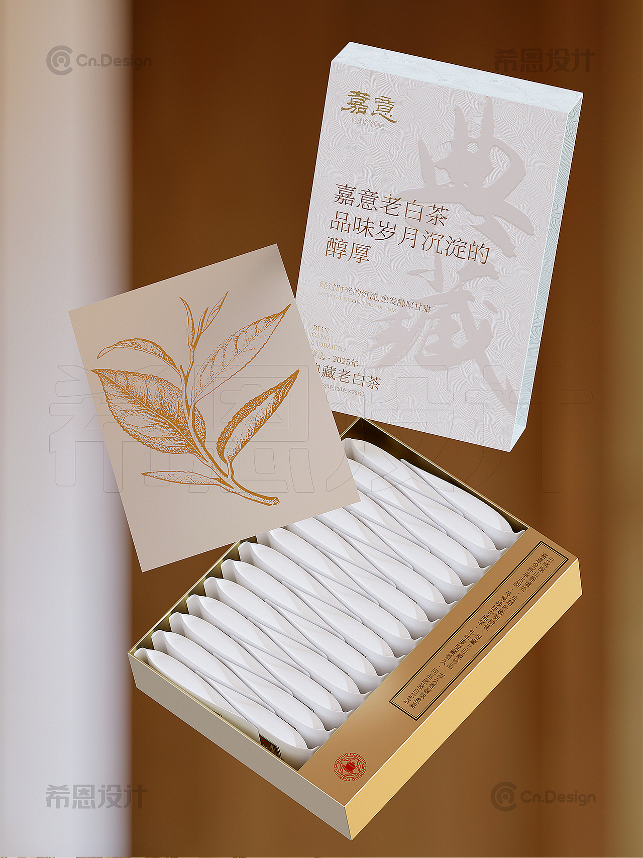 嘉意老白茶典藏礼盒 包装设计 茶叶礼盒 礼盒设计（图ZMzkxODY2MTM2） - 包装 - 站酷设计师希恩设计原创素材 - 站酷ZCOOL