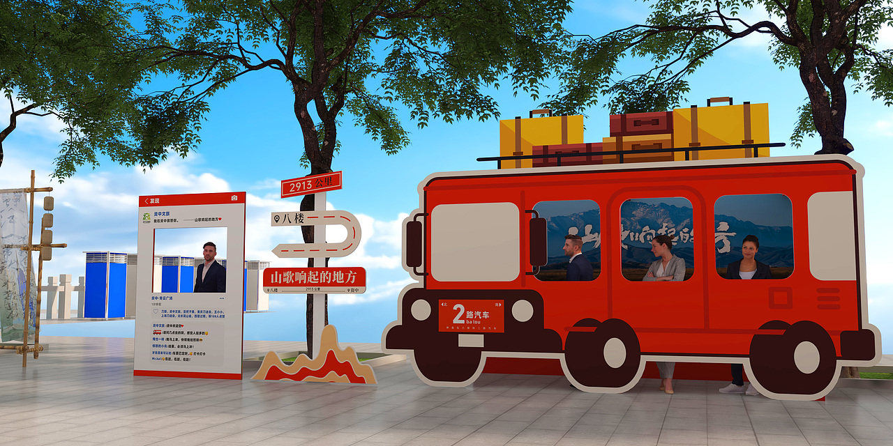 回到山歌响起的地方-线下展演青云广场（图ZMzkxODY2MzUy） - 其他三维 - 站酷设计师ZONYU原创素材 - 站酷ZCOOL