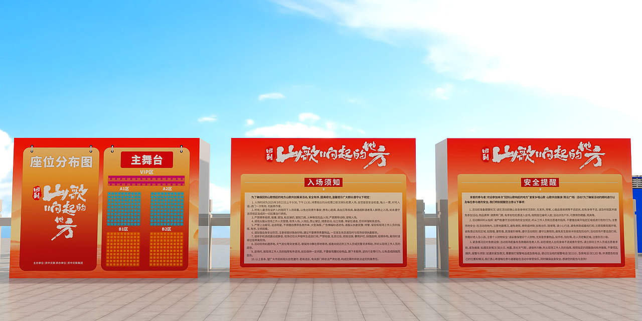 回到山歌响起的地方-线下展演青云广场