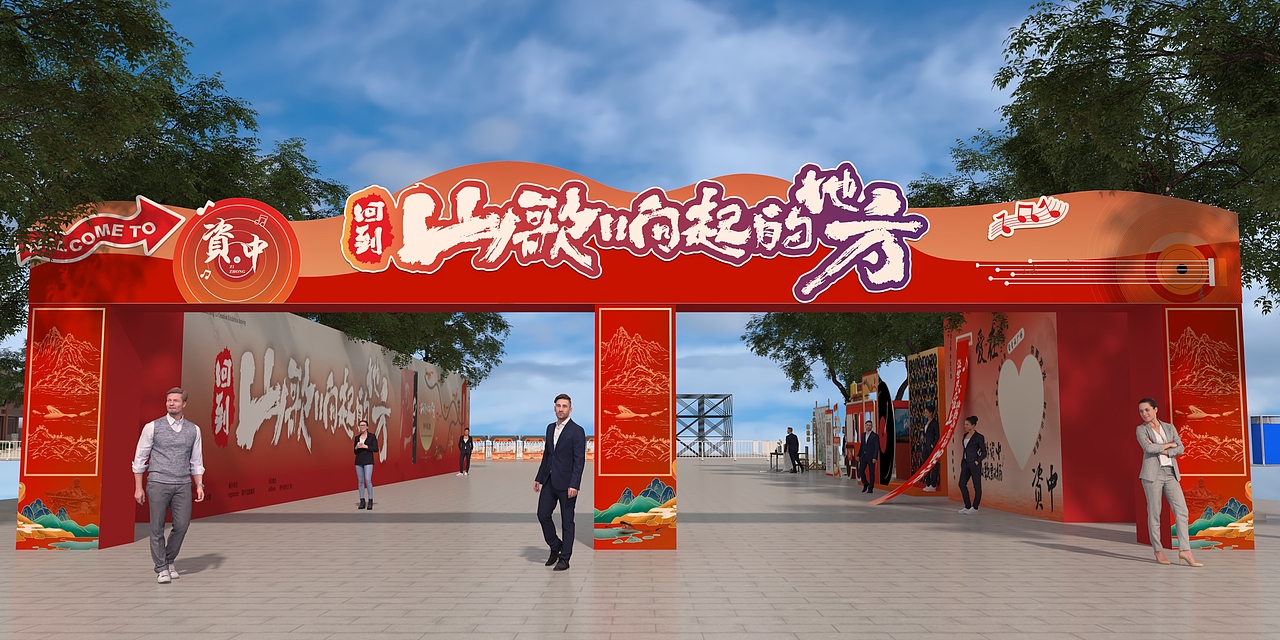 回到山歌响起的地方-线下展演青云广场（图ZMzkxODY2Mzc2） - 其他三维 - 站酷设计师ZONYU原创素材 - 站酷ZCOOL