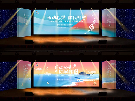 《音符处方笺｜“乐动心灵”疗愈音乐会视觉设计》