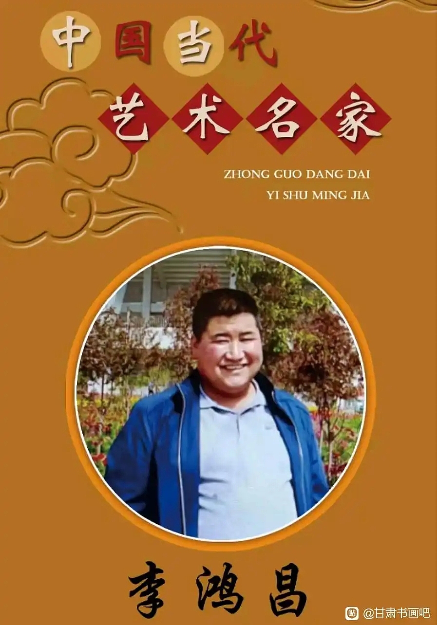 今日头条:李鸿昌书画在甘肃名气大吗?李鸿昌书画