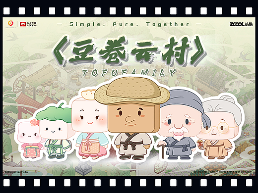 《楚都·豆腐村》