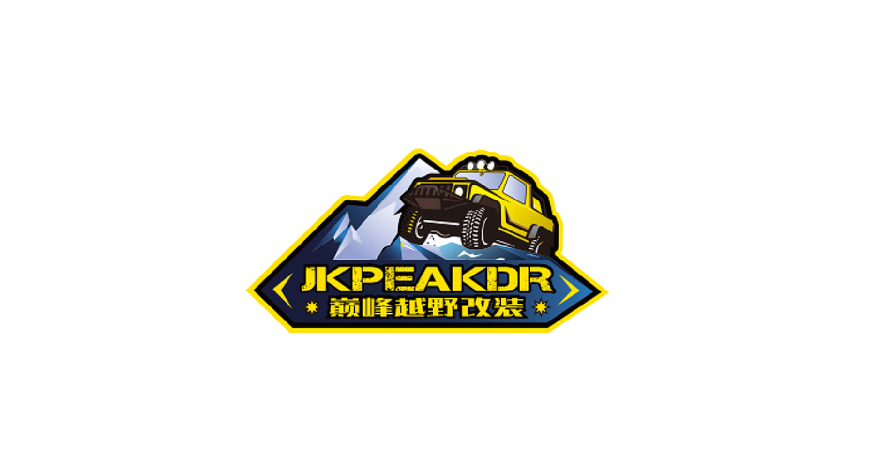 汽车改装logo设计-深圳VI设计-深圳画册设计-智睿策划