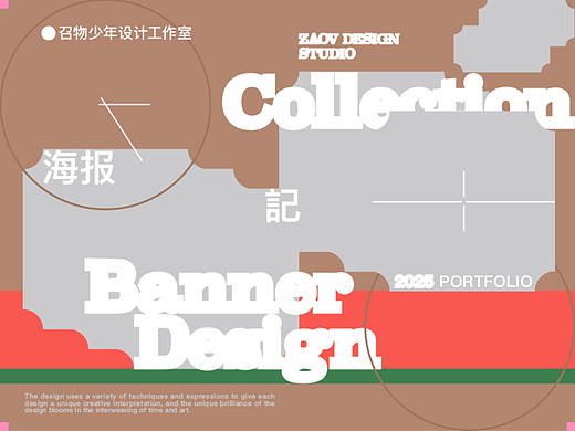 ZAOV·Banner合集