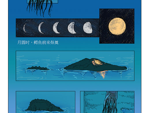 【何时重获双脚立于土地的自由】
