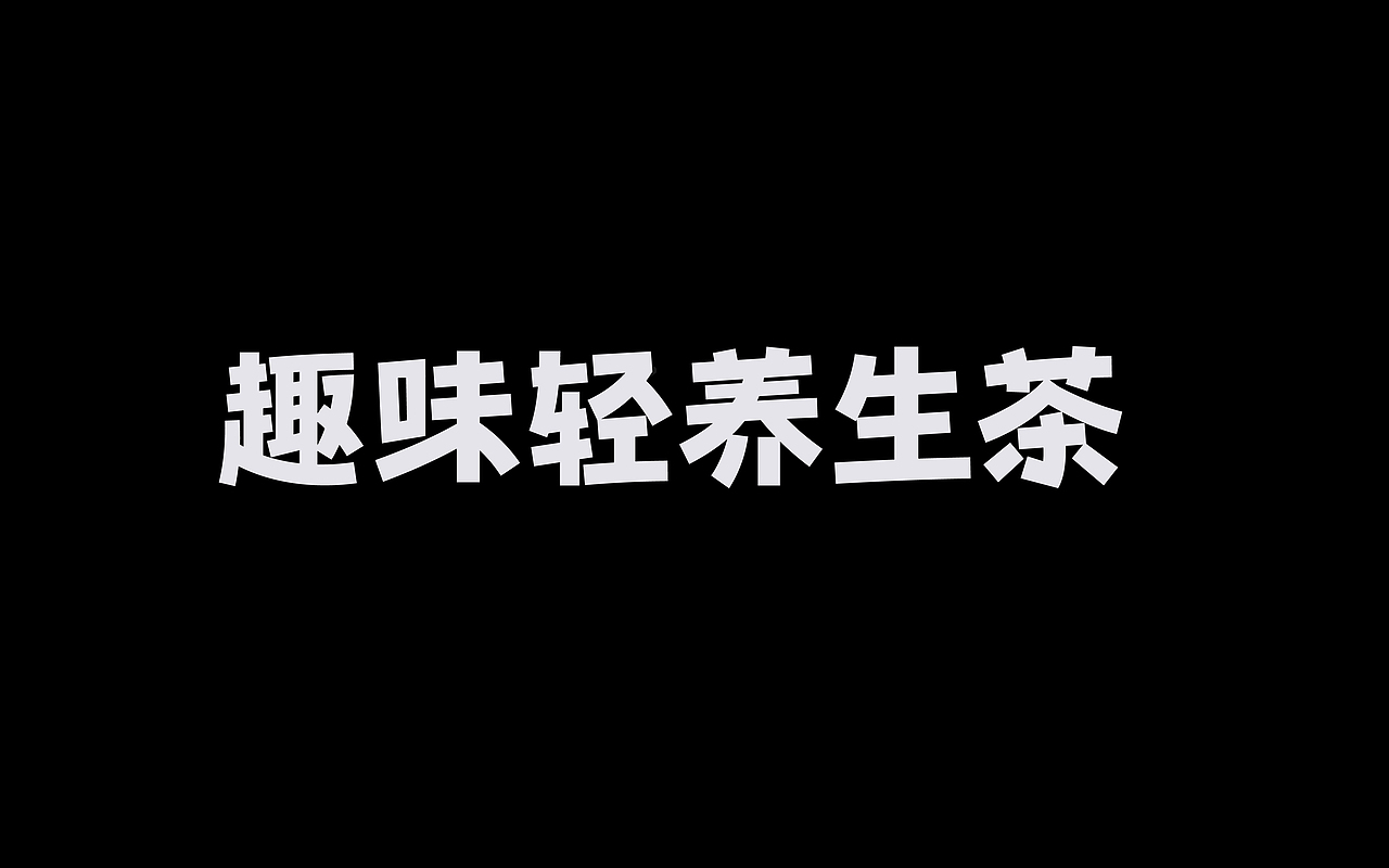 类字库风格Ⅱ