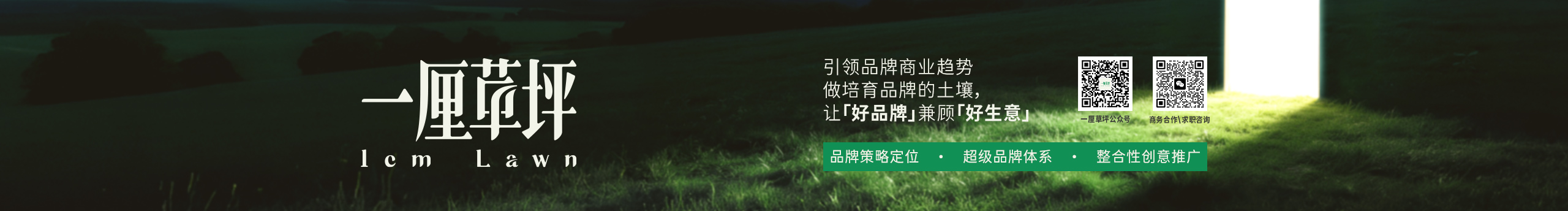 一厘草坪的个人主页（封面预览） - 主页封面设置 - 站酷设计师一厘草坪原创素材 - 站酷ZCOOL