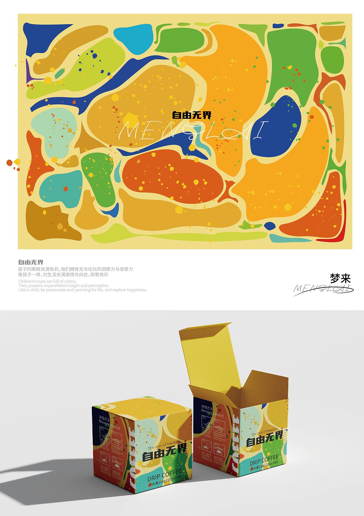咖啡包装设计