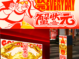 品牌设计