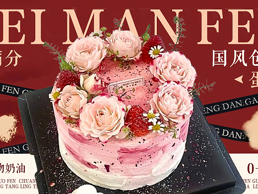 蛋糕店外卖装修设计