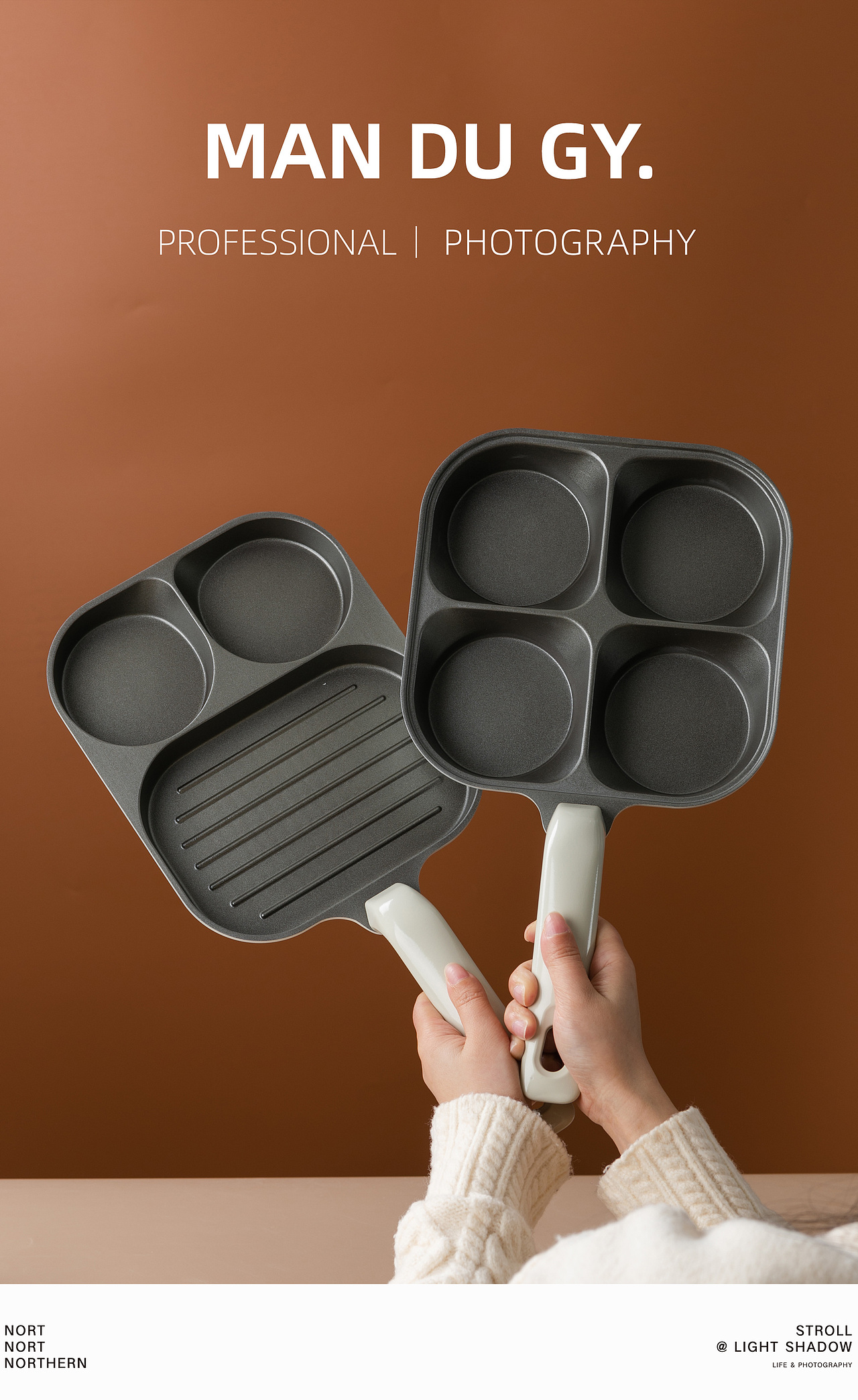 南京摄影|产品拍摄| 平底不粘锅煎锅早餐煎蛋煎牛排锅