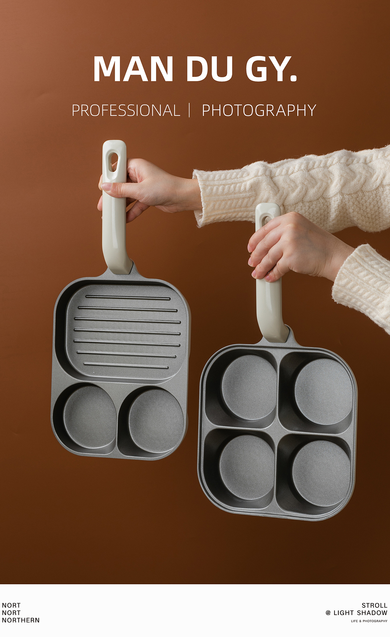 南京摄影|产品拍摄| 平底不粘锅煎锅早餐煎蛋煎牛排锅