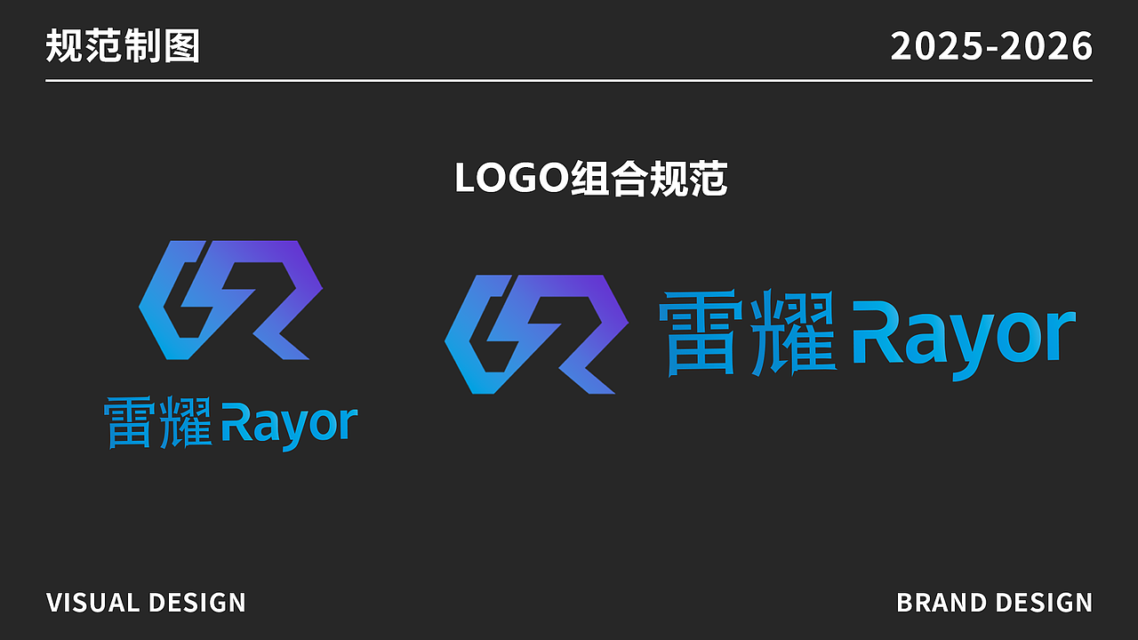 雷耀电竞品牌提案