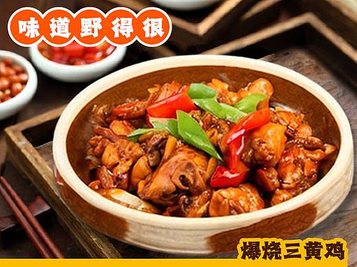川菜外卖装修设计