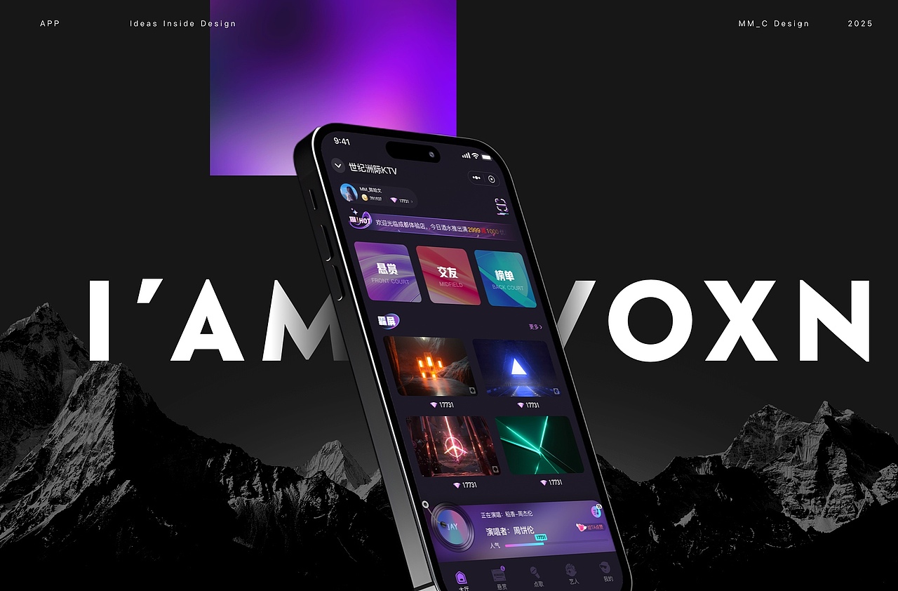 I`am Voxn点歌助手小程序