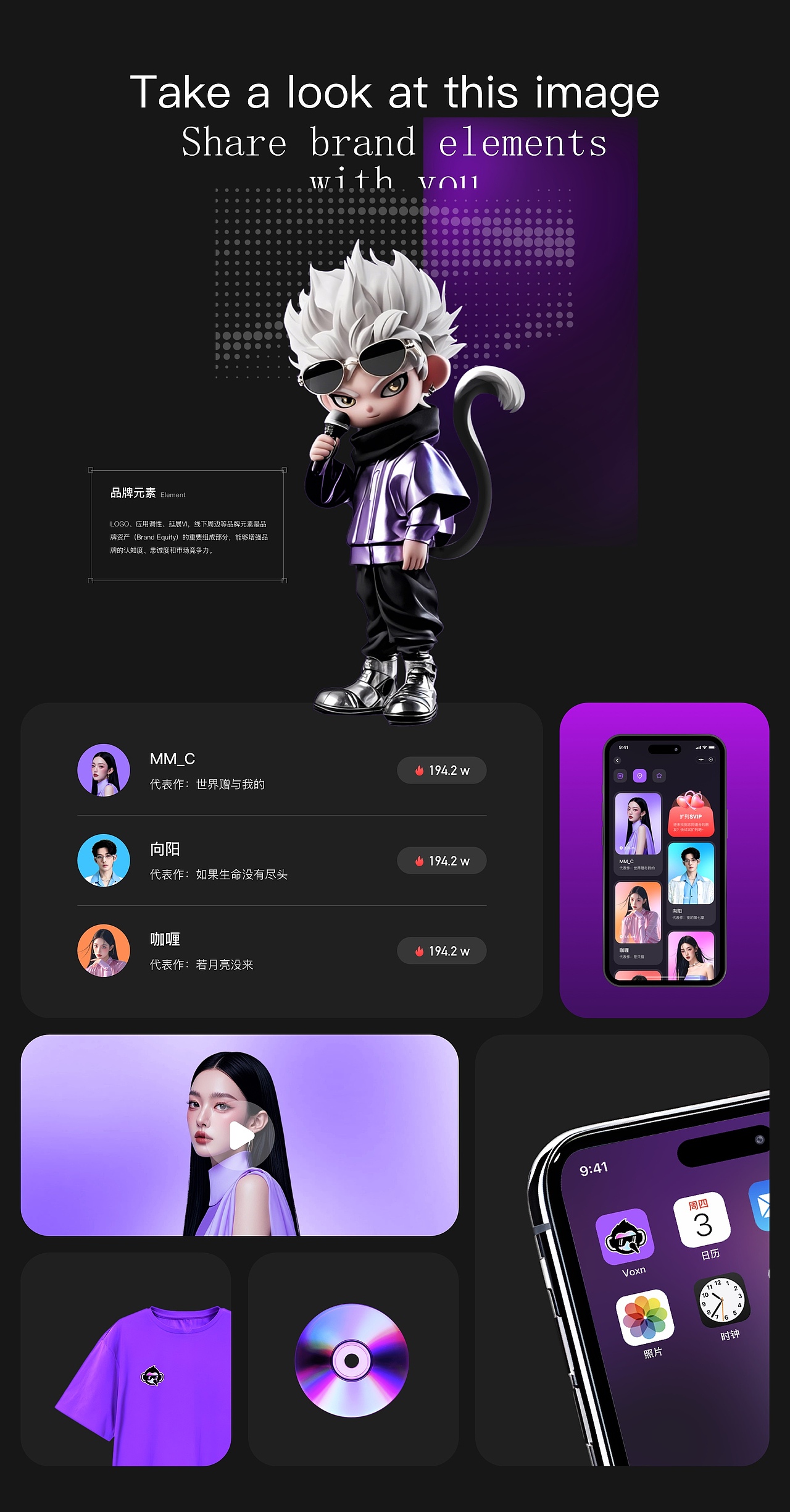 I`am Voxn点歌助手小程序