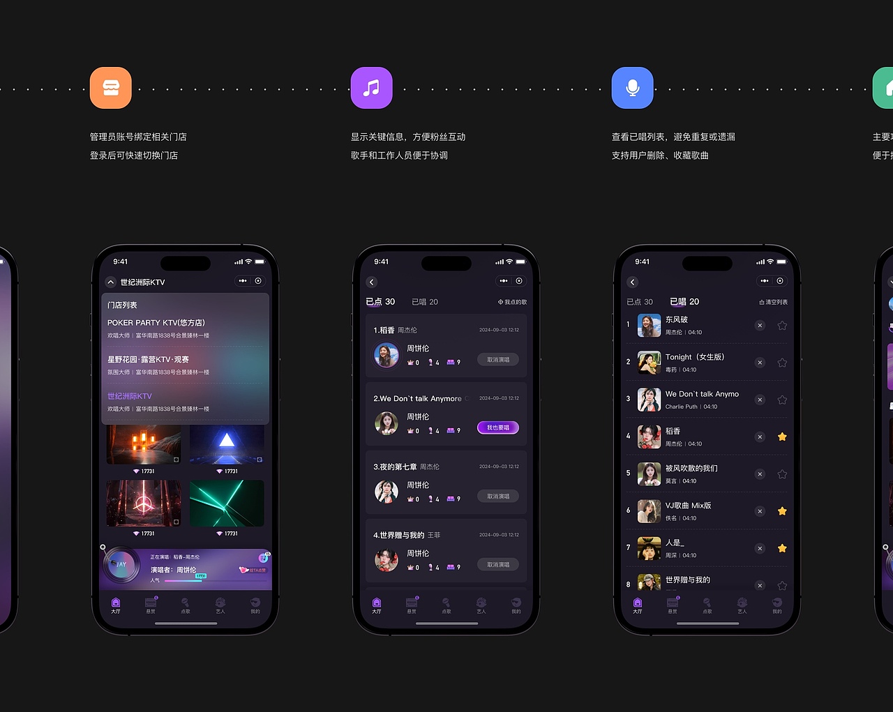 I`am Voxn点歌助手小程序