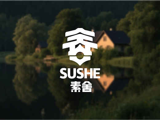 【素舍】民宿logo提案