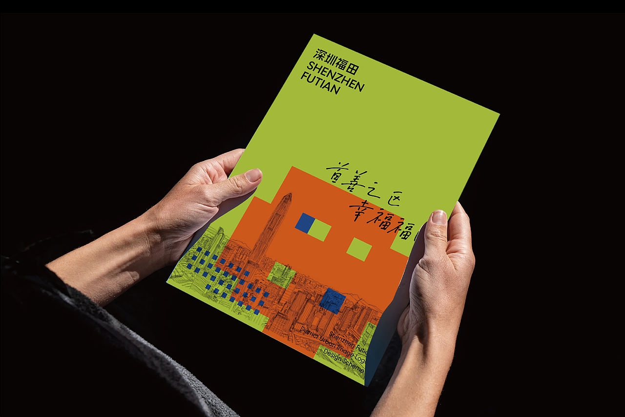 深圳福田logo设计