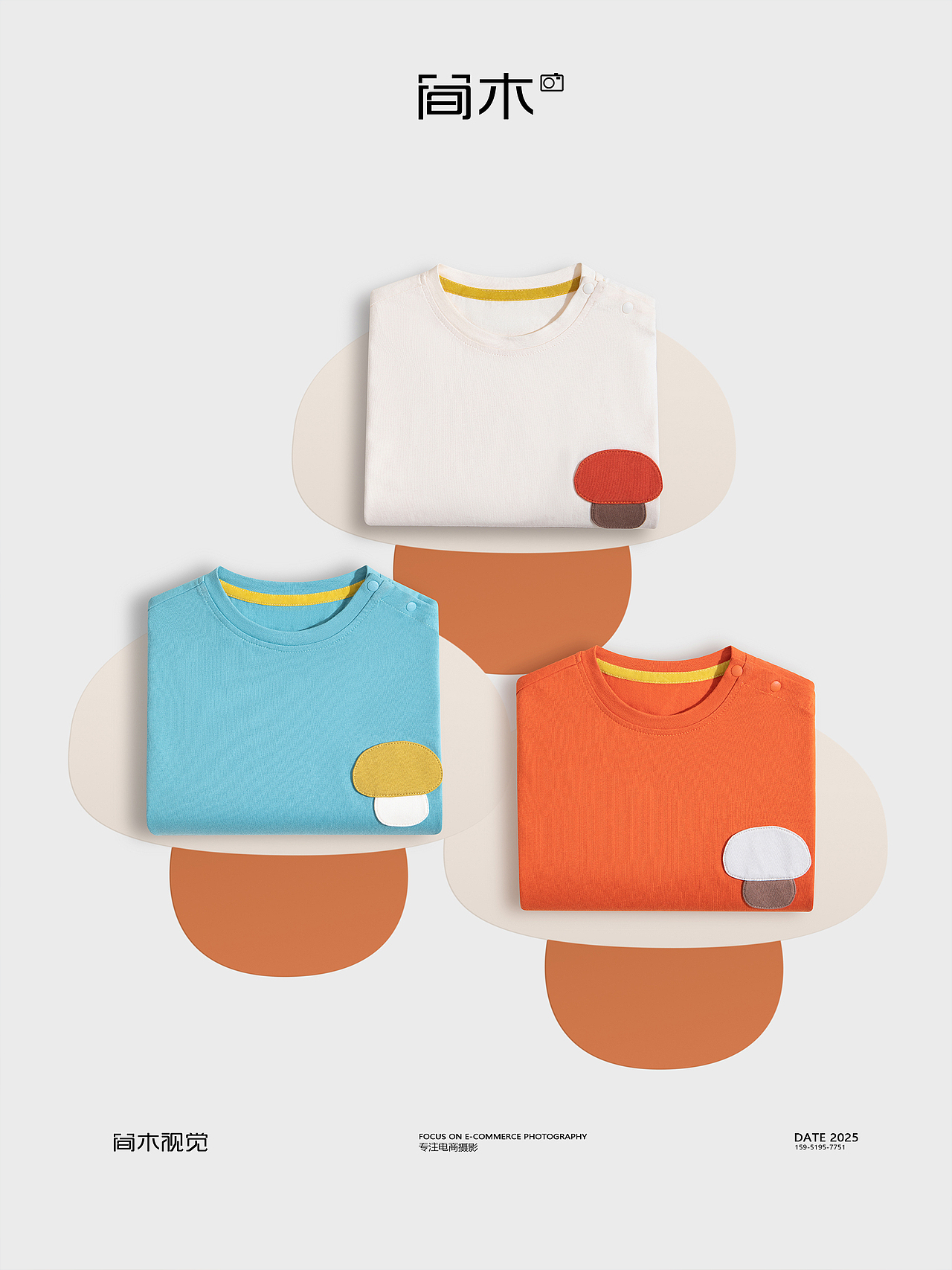 儿童T恤丨孩子王×简木视觉 童装电商摄影产品静物拍摄
