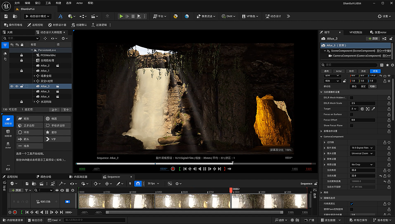 山谷洞穴,遗迹秘辛 !