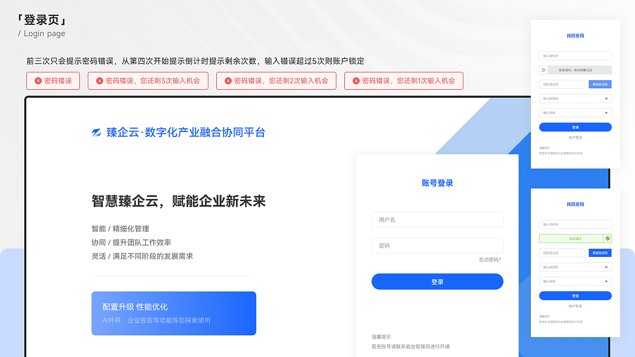 Saas系统页面优化