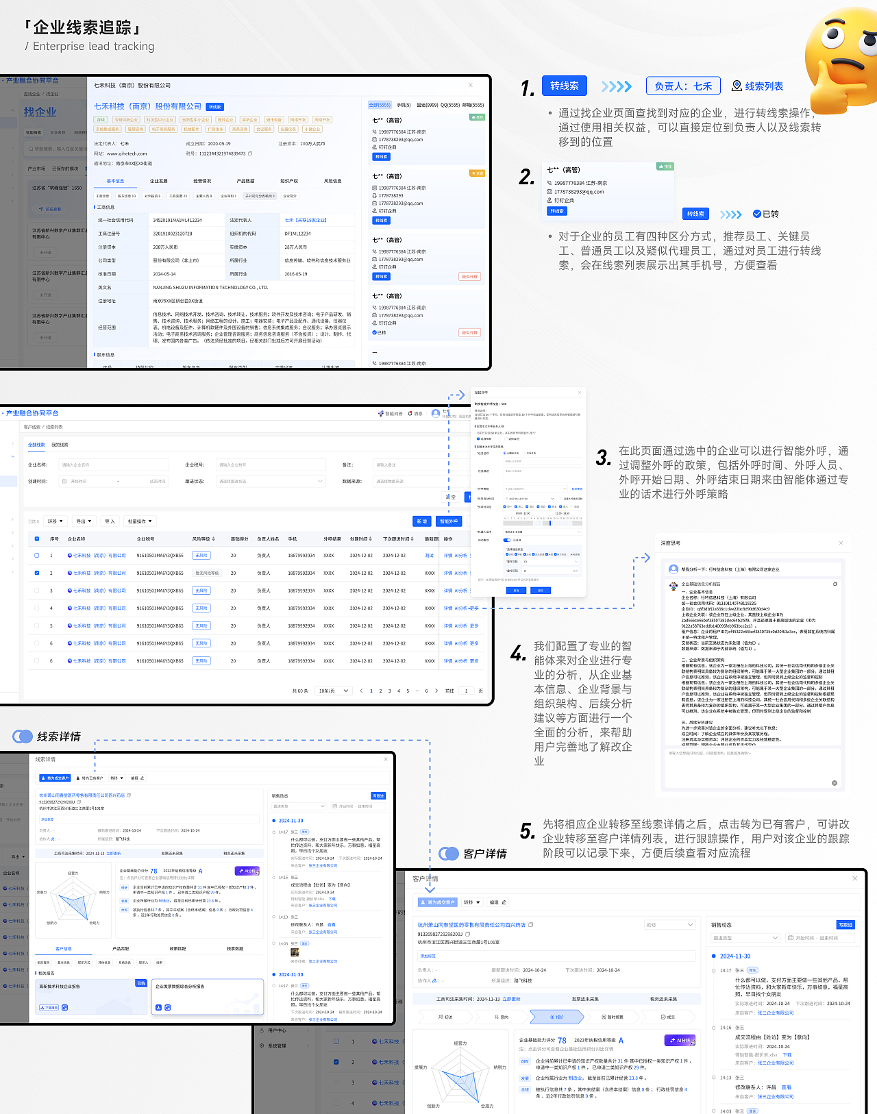 Saas系统页面优化