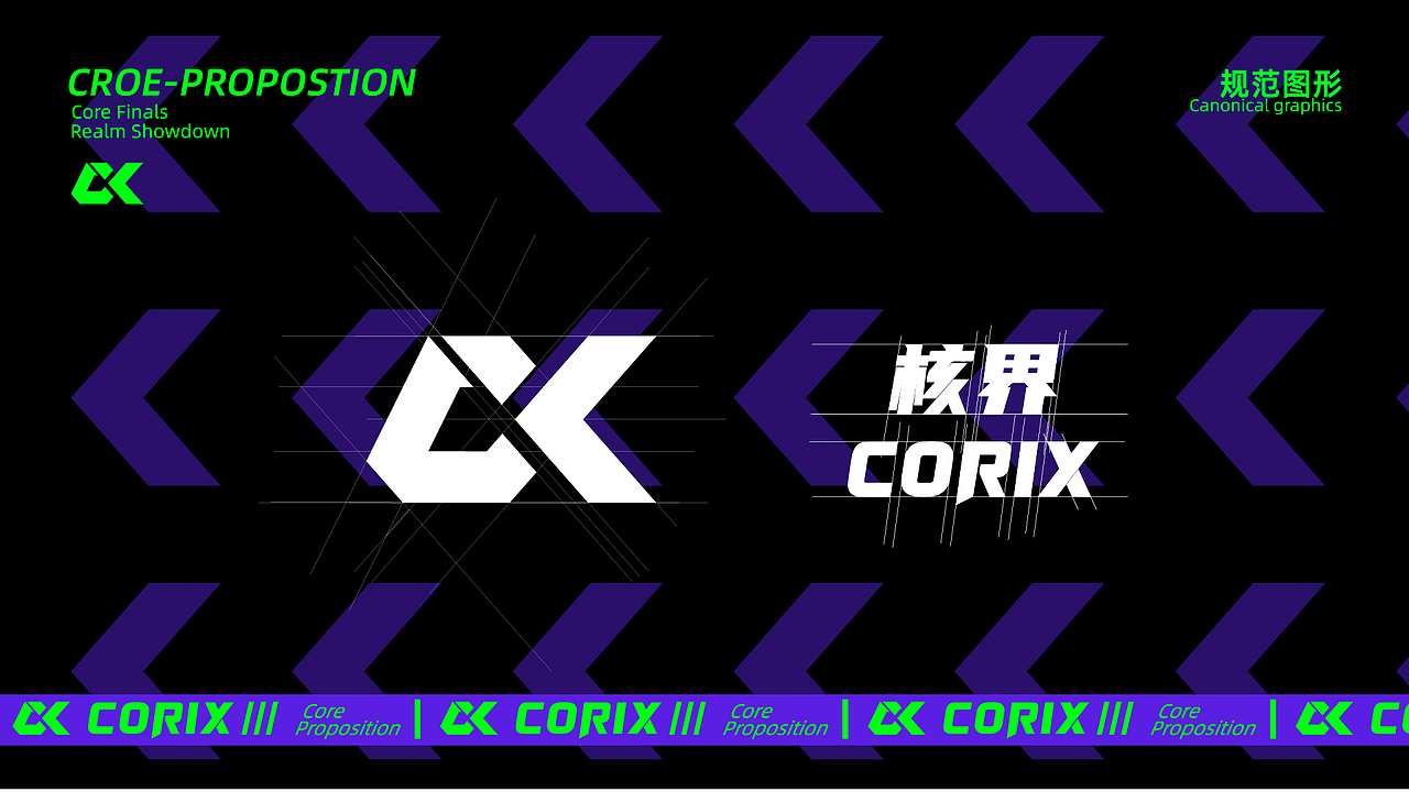 核界电竞(图ZMzkxODg5MzIw) - 品牌 - 站酷设计师广东奥尼尔原创素材 - 站酷ZCOOL
