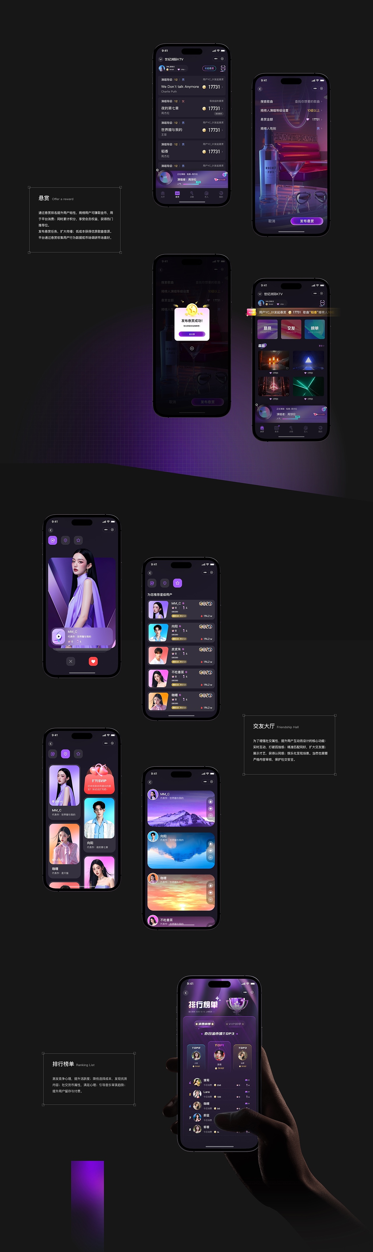 I`am Voxn点歌助手小程序