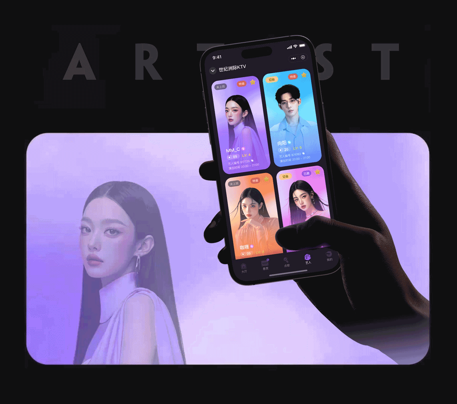 I`am Voxn点歌助手小程序