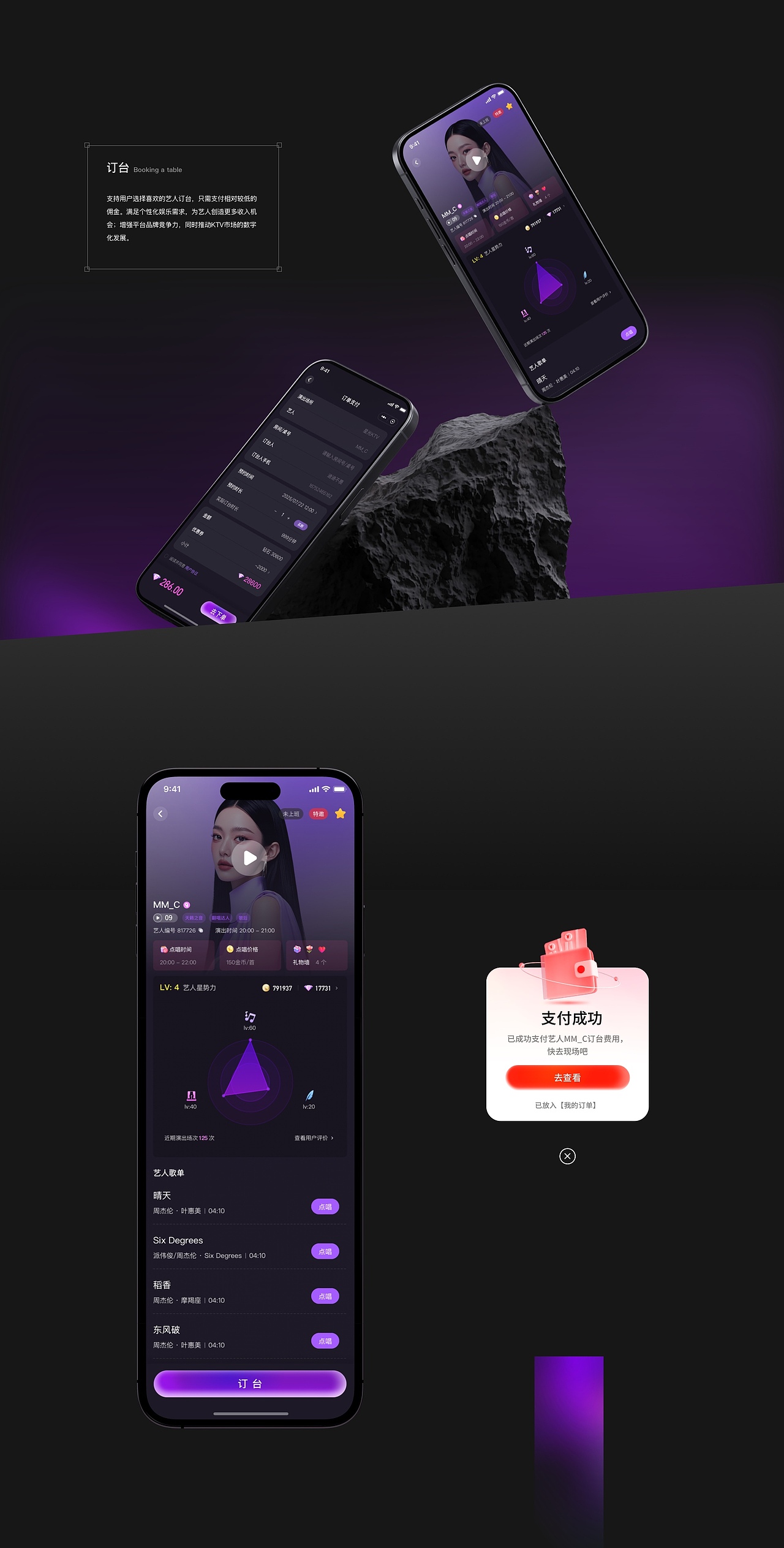 I`am Voxn点歌助手小程序