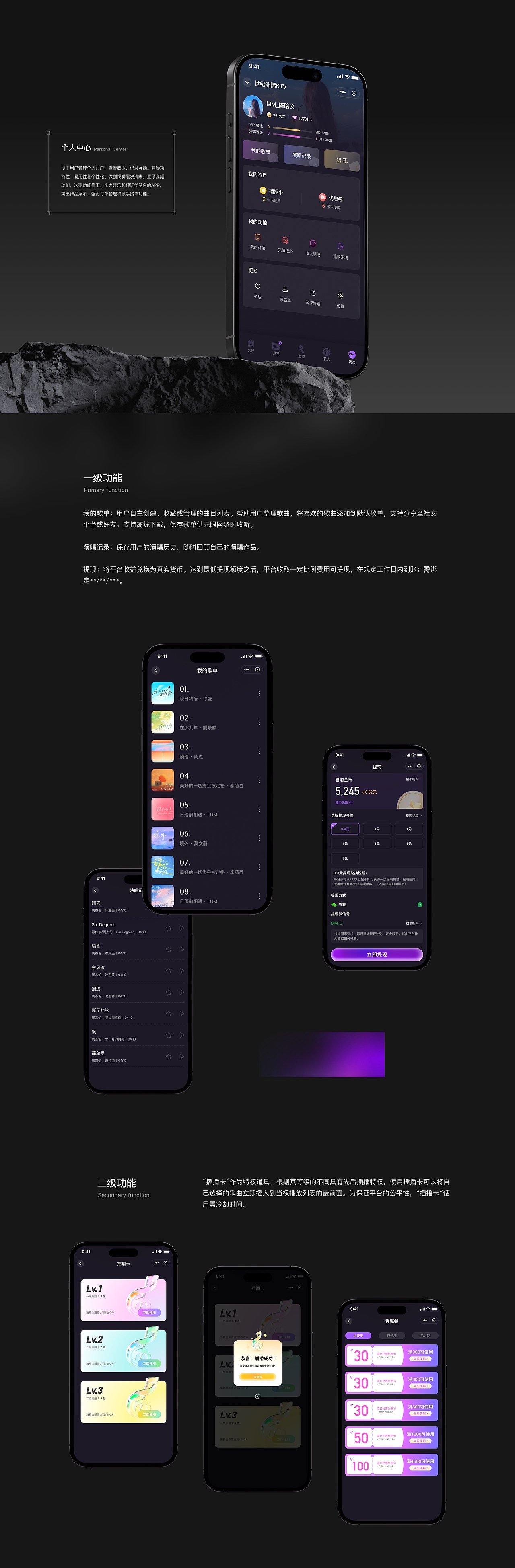 I`am Voxn点歌助手小程序