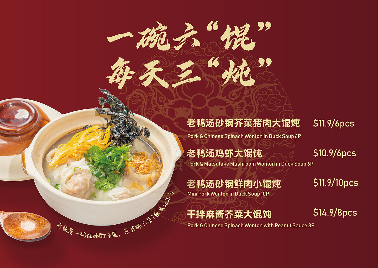 国外中餐馆画册设计｜干老外的活让老外没活可干（图ZMzkxODkwMDEy） - 书籍/画册 - 站酷设计师纳兰璃韵原创素材 - 站酷ZCOOL