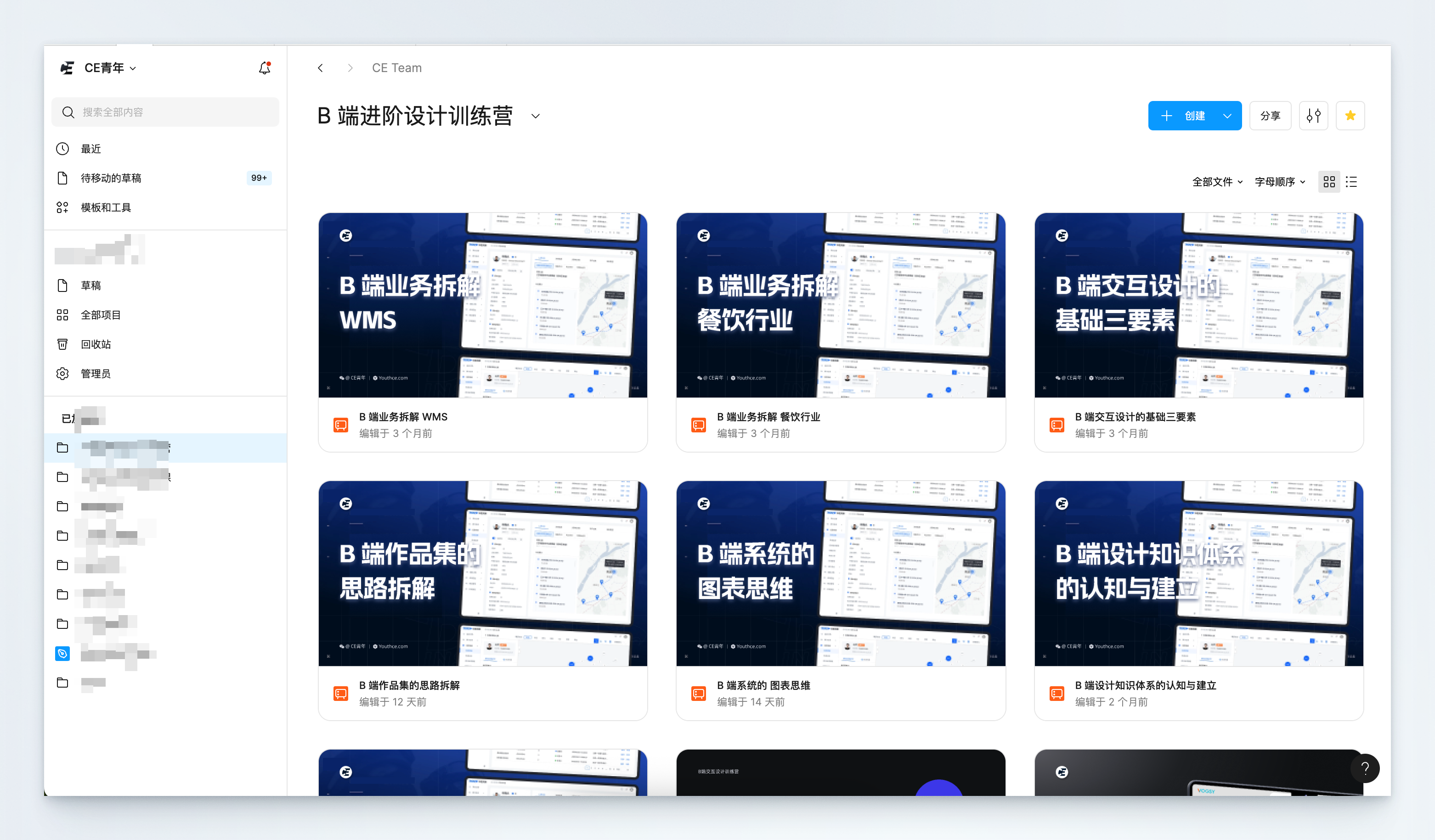 Figma的更新，到底要如何思考？（图ZMTUxMjA2Njg=） - 观点 - 站酷设计师CE青年原创素材 - 站酷ZCOOL