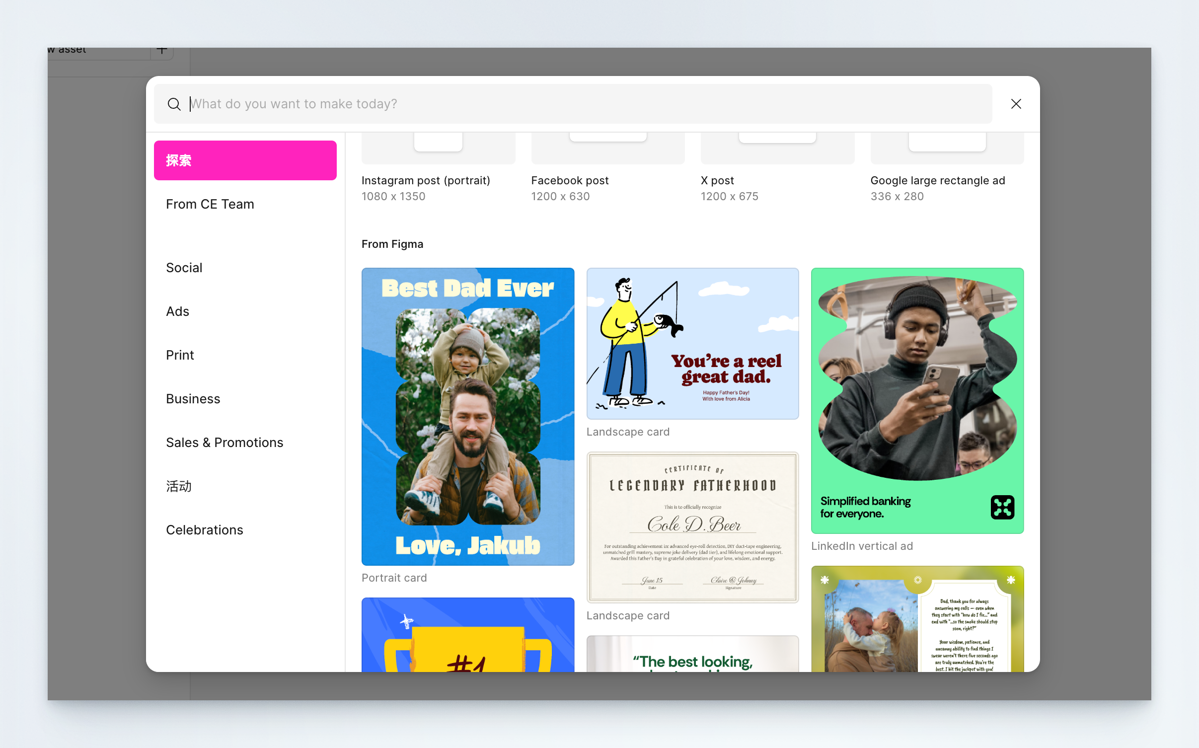 Figma的更新，到底要如何思考？（图ZMTUxMjA2NDQ=） - 观点 - 站酷设计师CE青年原创素材 - 站酷ZCOOL