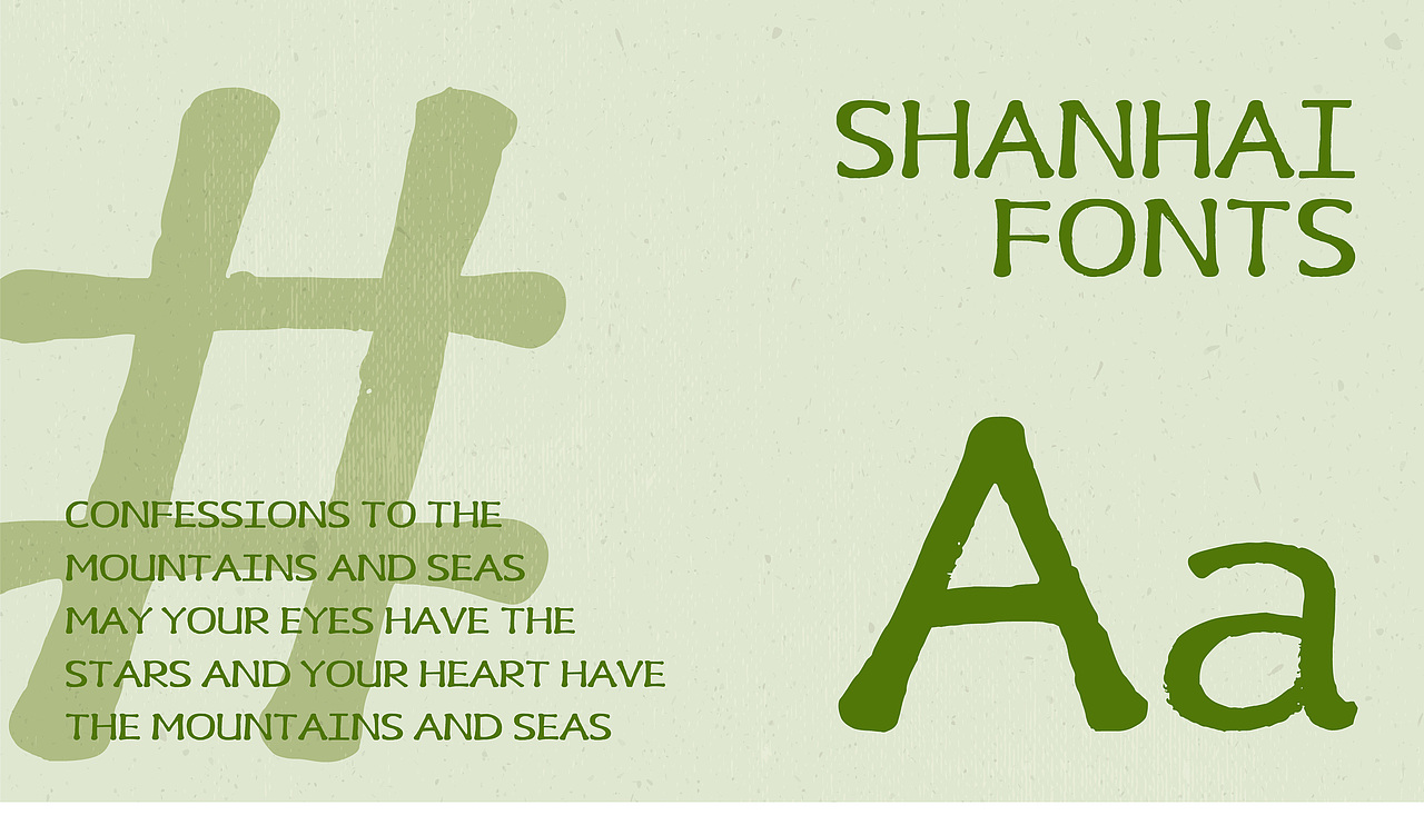 山海抹茶手书-山海字库第188款字体发布!